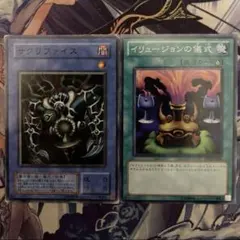 2026年最新】遊戯王 サクリファイスホロの人気アイテム - メルカリ