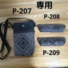 大島紬龍郷リメイク　ハンドメイド　サコッシュ　ペンケース