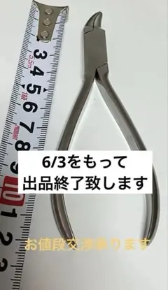 2026年最新】歯科 プライヤーの人気アイテム - メルカリ