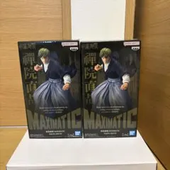 呪術廻戦 MAXIMATIC 禪院直哉 2個セット