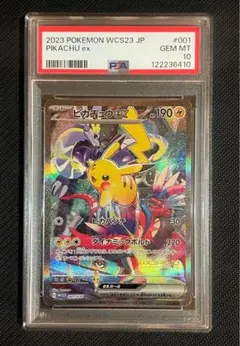 救助隊DXのピカチュウ：ゲオ限定プロモカード PSA10 救助隊DXのピカチュウ：ゲオ限定プロモカード キャンペーン PSA10