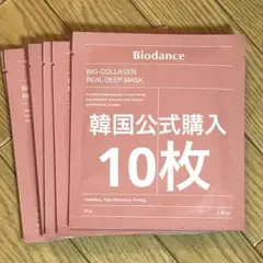 biodance バイオダンス　コラーゲンパック10枚