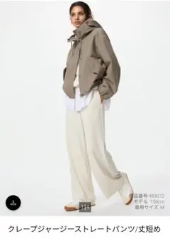 タイムセール 新品クレープジャージーストレートパンツ Mサイズ( 丈短め)