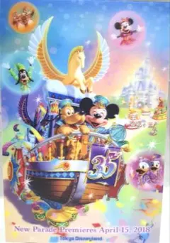 東京ディズニーランド 35周年記念 新パレード記念ポストカード
