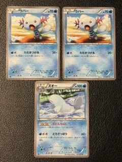 【良品】ウパー＆ヌオー U BW8 ライデンナックル 011/051
