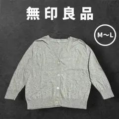 無印　MUJI　Ｖネックショートカーディガン　ＵＶカット　オーガニック　灰Ｍ～Ｌのサムネイル