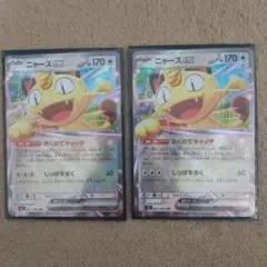 ニャースex RR 2枚 おくのてキャッチ ムニキスゼロ ポケカ ポケモンカード