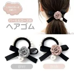パール調＆ローズ付きヘアゴム ピンク 高弾性パールヘアバンド ヘアアクセサリー