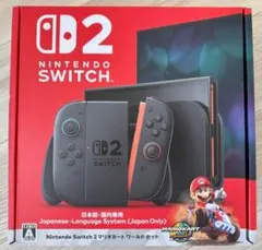 【安心3年保証付】Nintendo Switch2（マリカセット）