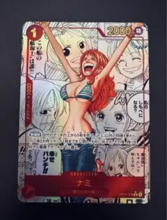 2025年最新】ナミ コミパラの人気アイテム - メルカリ
