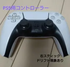 ジャンク品　PS5 DualSense ワイヤレスコントローラー　ホワイト