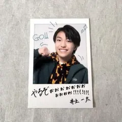 2025年最新】井上一太の人気アイテム - メルカリ