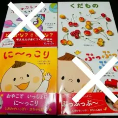「にっこーり」他　2冊　まとめ売り