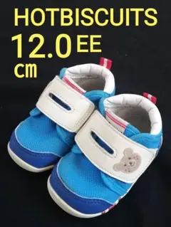 ホットビスケッツ シューズ 12.0cm 靴 スニーカー ベビー キッズ
