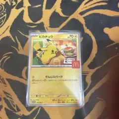 ポケモンカード　ピカチュウ　マクドナルド　プロモ