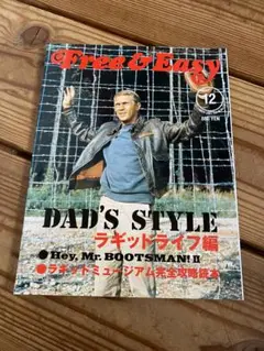 FREE ＆ EASY 2007年　12月発行