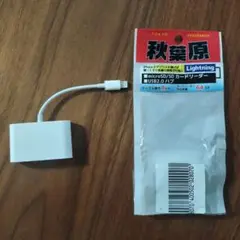 Lightning microSD/SDカードリーダー