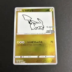 未開封 ポケモンカード 長場雄 yu nagaba ピカチュウ プロモ １枚 2025年最新】nagaba ピカチュウ 未開封の人気アイテム - メルカリ