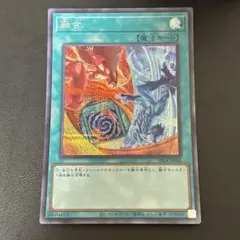 psa10 融合(絵違いHEROシークレットレア) psa10 融合(絵違いHEROシークレットレア)