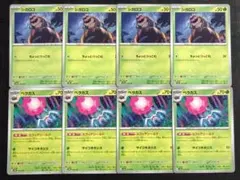 【テラスタルフェスex】シガロコ　進化ライン　各4枚セット⑧