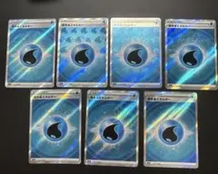 水エネルギー sr 7枚セット