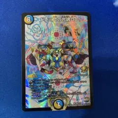 ドレミ団の光魂go!