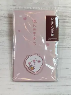 ちいかわ　ひとこと ポチ袋　ちいかわ　ピンクのサムネイル