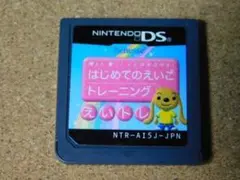 r★ＤＳ★えいトレ　はじめてのえいごトレーニング（ソフトのみ）☆送料込み☆