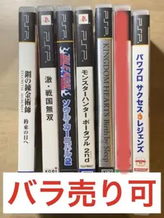 【動作確認 PSPソフト6本まとめ売り】※バラ売り可能※幻想水滸伝 パワプロ