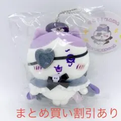 ちいかわ　てんし♡あくま　マスコット　だてんしなハチワレ　正規品　てんし　あくま