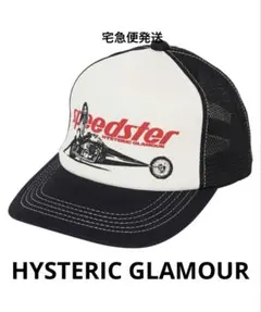 新品 ヒステリックグラマー メッシュキャップ スピードスター ブラック 285