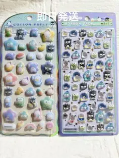 《正規品》はぴだんぶい ボンボンドロップミニ・コットンパフィ★2種セット！