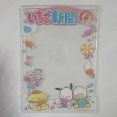 サンリオ いちご新聞 デザイン 硬質カードケース