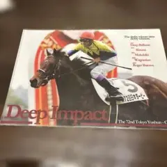 【JRA ノベルティ】ディープインパクト クリアファイル 第72回東京優駿