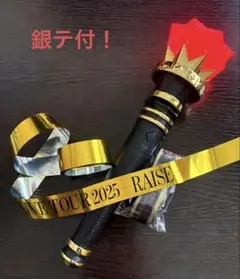 堂本光一 RAISE ペンライト　2025　銀テープ付