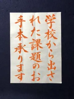 拓本　古い習字の手本帳 拓本 古い習字の手本帳 書道や美術関係の中国の古い唐