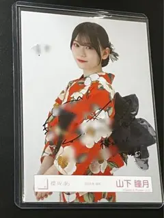 2025年最新】山下瞳月 直筆の人気アイテム - メルカリ