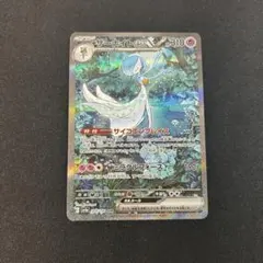 サーナイトex SAR SV4a 348/190 - メルカリ