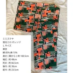 タイムセール【未使用・しつけ糸付き】ミミズクヤ 単衣（浴衣） M タイムセール【未使用・しつけ糸付き】ミミズクヤ 単衣（浴衣） M