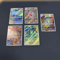 ポケモンカード　AR5枚まとめ