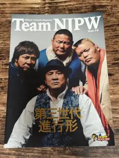 Team NJPW Vol.18 新日本プロレス 天山 永田 小島 中西