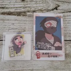 諸泉尊奈門　雑渡昆奈門　タソガレドキセット