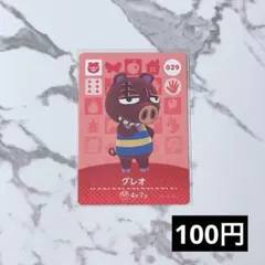 増子　由紀子様 リクエスト 7点 まとめ商品（金額変更済み）