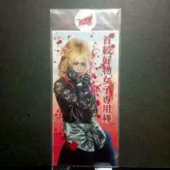 【Royz】公大 Royzスティックシート 2枚組