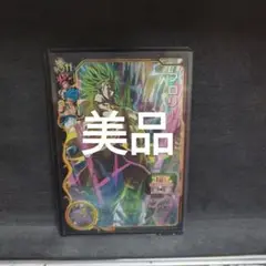 スーパードラゴンボールヒーローズ ブロリーカード