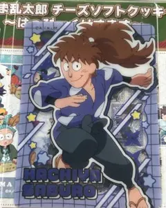 忍たま乱太郎チーズソフトクッキー 〜はっぴーくりすます〜 鉢屋三郎