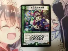 2026年最新】お目覚めメイ様 初期の人気アイテム - メルカリ