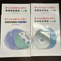 2025年最新】チャイルドカウンセラーの人気アイテム - メルカリ