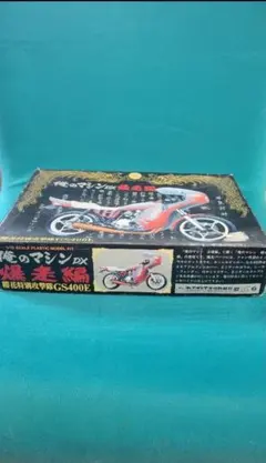 2025年最新】俺のマシン 爆走の人気アイテム - メルカリ