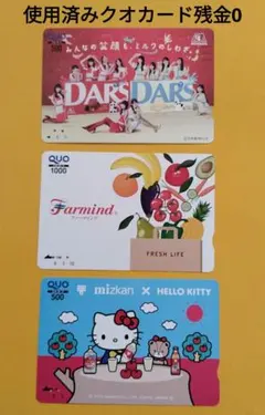 【使用済み】ミツカン✕ハローキティ 、乃木坂46ほか